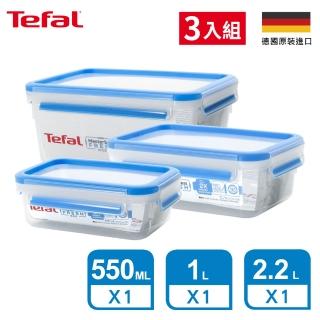 【Tefal 特福】無縫膠圈防漏PP保鮮盒-超值三件組(550ML+1L+2.2L)