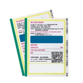 【CLEAN 克林】客製1000捲 電子發票感熱紙捲 57x80x12mm(符合財政部規範 發票紙捲 發票紙 熱感紙 熱敏紙)