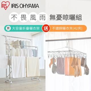 【IRIS】買一送一 簡易組裝伸縮曬衣架 KTM-2018R(限時送42夾曬衣夾/大容量/五人份/晾衣/可折疊/可收納)