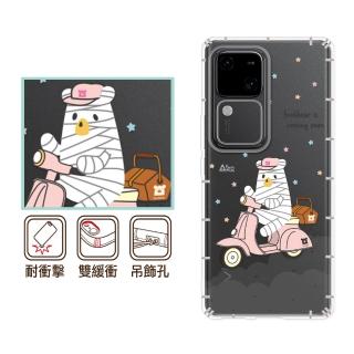 【反骨創意】vivo 全系列 彩繪防摔手機殼-熊送(V50/V40Pro/X200/V30/Y38/X100/X90/X80/X70/X60/Y21/16/V23)