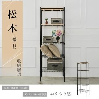 【dayneeds 日需百備】松木60x30x180公分烤漆五層架(木板層架/收納層架/展示架/層架/鐵架)