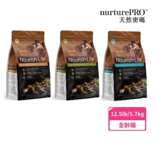 【Nurture PRO 天然密碼】低敏貓糧 12.5lb/5.7kg(貓糧、貓飼料、貓乾糧)