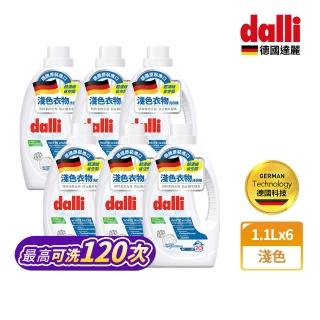 【Dalli德國達麗】淺色衣物超濃縮酵素洗衣精1.1Lx6(淨白/祛黃/白色衣物/襯衫)