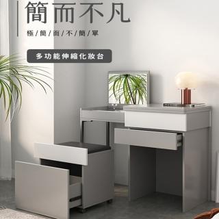 【卷卷家居】黛安Diane多功能梳妝臺(化妝桌 收納櫃 電腦桌)