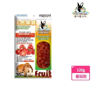 【Pet Village 魔法村】小動物天然番茄乾 120g(兔子、天竺鼠、黃金鼠、寵物鼠、松鼠)