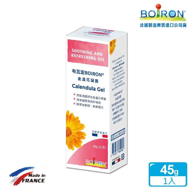 【Boiron 布瓦宏】金盞花凝露45g