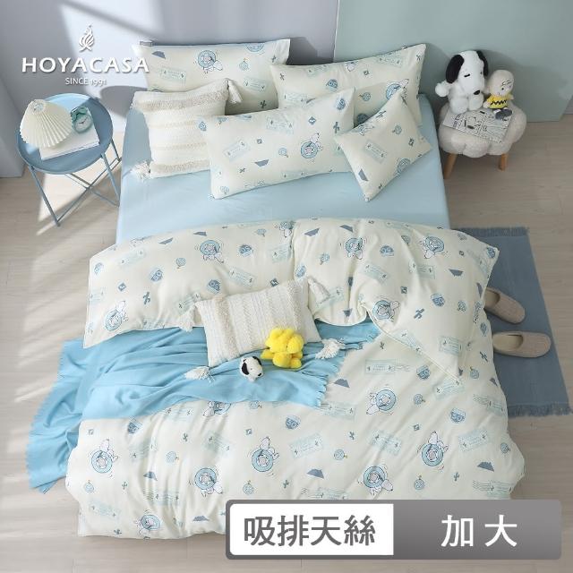 【HOYACASA  禾雅寢具】史努比聯名系列-吸濕排汗天絲兩用被床包組(漫遊家-加大)