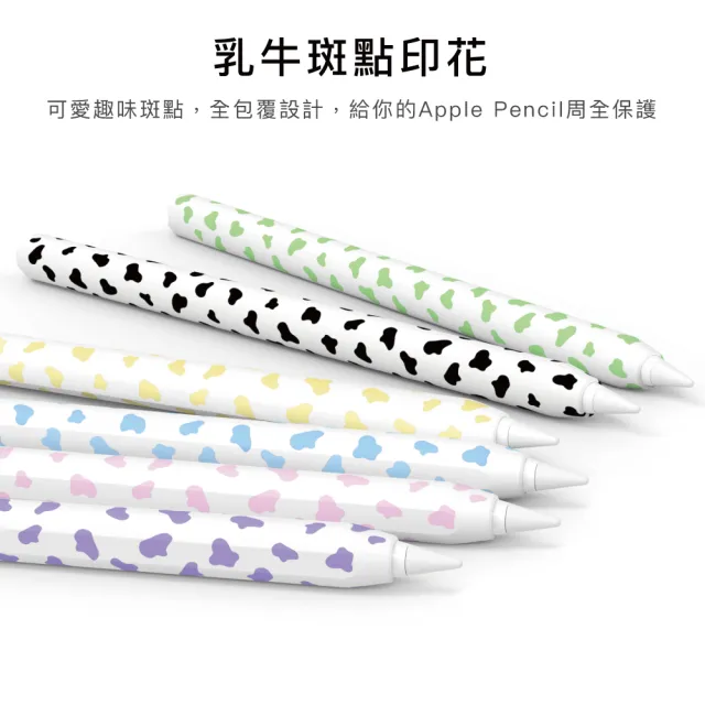 【AHAStyle】Apple Pencil 2代/Pro 矽膠防摔保護套 可愛動物造型 乳牛花紋