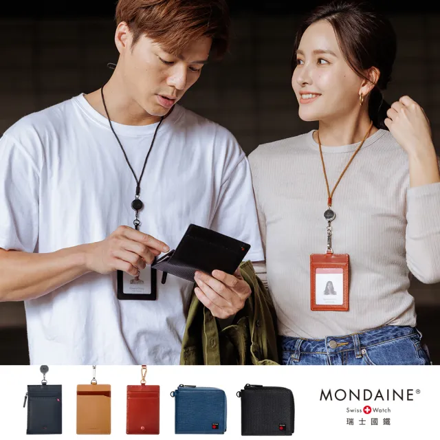 【MONDAINE 瑞士國鐵】x Knirps德國紅點 聯合品牌 牛皮休閒款/商務款證件套/短夾零錢包(多款可選)