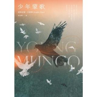 【momoBOOK】少年蒙歌（《時代雜誌》年度百大好書‧布克獎得主最新作品）(電子書)