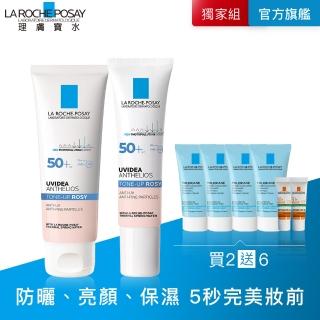 【理膚寶水】雙星限定組★全護清透亮顏防曬隔離乳UVA PRO 50ml+30ml 年度限定組C(瑰蜜霜)