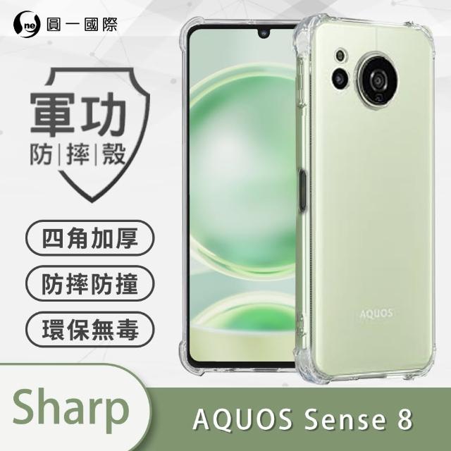 【o-one】SHARP AQUOS sense 8 軍功防摔手機保護殼