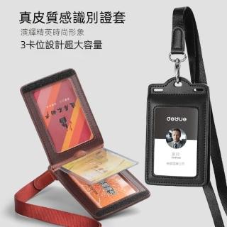 【L’ANDYA x 臺灣好購】真皮識別證套 證件夾套(牛皮悠遊卡套 多卡位卡包 附頸掛繩 學生證套 門禁卡套)
