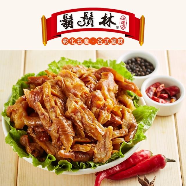 【鮮食家】鬍鬚林原味無骨鳳爪(150g/包)