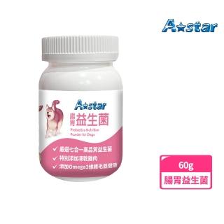 【A Star】犬專用腸胃益生菌60G(寵物保健、狗營養補充、腸胃保健、Astar)