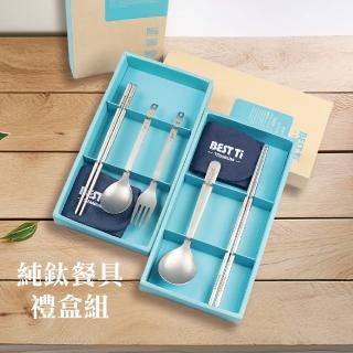 【BEST Ti】餐具禮盒-三入組(方筷+匙+叉)