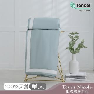 【Tonia Nicole 東妮寢飾】300織萊賽爾天絲涼被-翡翠湖 60支(單人150x195cm)