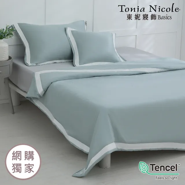 【Tonia Nicole 東妮寢飾】300織萊賽爾天絲涼被-翡翠湖 60支(單人150x195cm)