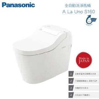 【Panasonic 國際牌】全自動洗淨馬桶Type1 自動閉合洗淨 不含安裝(A．La．Uno S160)