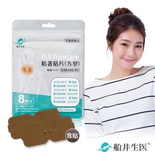 【funcare 船井生醫】方形傳導凝膠貼片2片含貼組+方型粘著貼片8入/包(船井迷你尊爵酸痛機專用耗材_小釦)