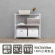 【dayneeds 日需百備】輕型烤漆三層架 90x30x90公分 (鐵架/收納/櫃子/電器櫃/層架/簽到)