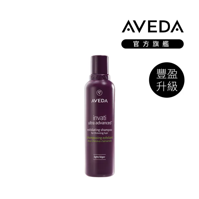 【AVEDA】頭皮調理組(蘊活煥欣/蘊活淨瑕/花植結構/蘊活光萃 5款任選+蘊活淨瑕頭皮調理液100ml)