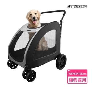 【PETDOS 派多斯】豪華加大型寵物手推車(承重60KG 輕便折疊 360度萬向輪)