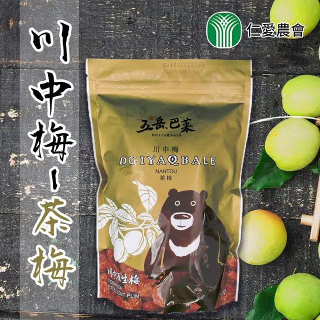 【仁愛農會】川中梅-茶梅220gX1包