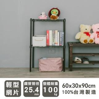 【dayneeds 日需百備】輕型 60x30x90公分烤漆二層架(鐵力士架/收納層架/鞋架/展示架/層架/鐵架)