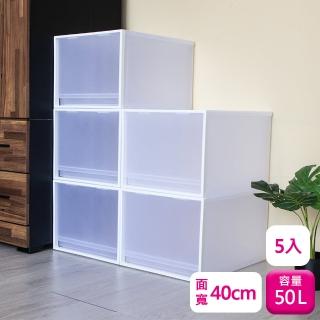 【KEYWAY 聯府】加高抽屜整理箱50L-5入抽屜櫃收納櫃K109