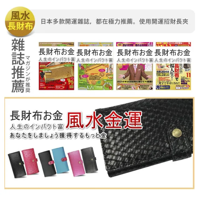 【開運億姊】風水招財開運長夾-贈五行手鍊-錢母符-桃花行紅線開運三寶(旺九紫離火運)