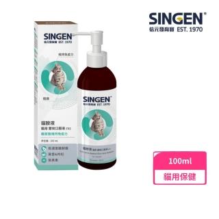 【發育寶】CS2貓胺液口服液（貓用）100ml(眼睛保健)