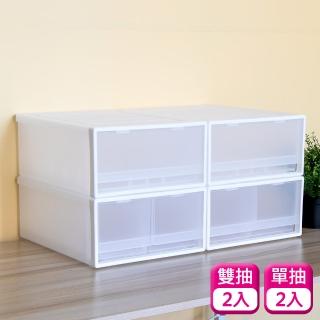 【KEYWAY】聯府抽屜整理箱4入組-2單抽+2雙抽K3132