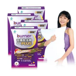 【船井burner倍熱】夜孅胺基酸EX PLUS 4盒(共160顆 宋芸樺愛用推薦)