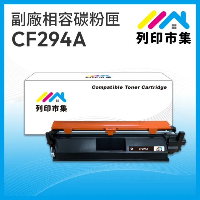 【列印市集】for HP CF294A / 94A 黑色 相容 副廠碳粉匣(適用LJ Pro M148dw/M148fdw)