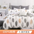 【DUYAN 竹漾】純棉 格紋 二件式枕套床包組 多款任選(單人)