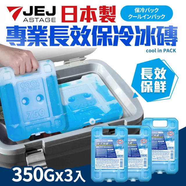保冷劑