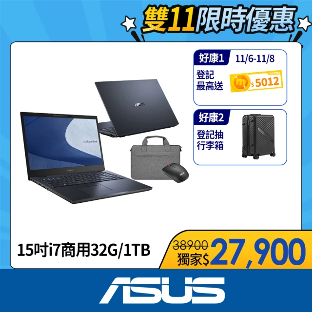 【ASUS】筆電包/滑鼠組★15.6吋i7商用筆電(B2502CBA-2861A1260P/i7-1260P/32G/1TB SSD/W11P)