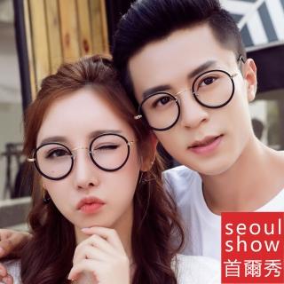 【seoul show】復古氣質圓框 裝飾近視平光眼鏡 58488三色(造型搭配)