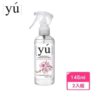 【YU 東方森草】乾洗潔淨噴霧-櫻花亮瑩配方 145ml*2入組｜台灣公司貨