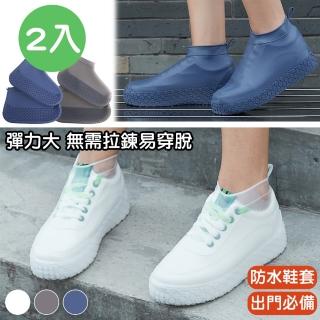 【QIDINA】2入 彈力耐用防水止滑雨鞋套(雨鞋 鞋套 防雨鞋套 防滑雨鞋套 矽膠雨鞋套 矽膠鞋套)