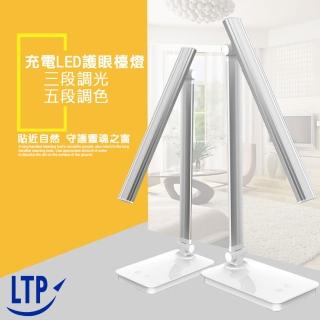 【LTP】三段調光五色溫內建電池多功用檯燈(LED多功能檯燈DT01)