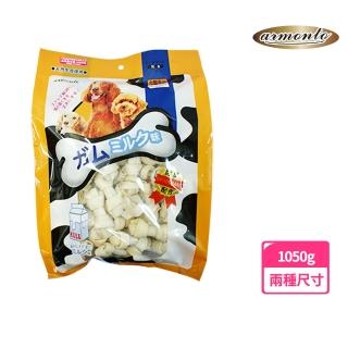 【Armonto 阿曼特】牛奶牛皮骨結大包裝1050G(寵物零食、狗狗鈣質、犬用點心、狗狗磨牙、耐咬)