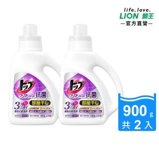 【LION 獅王】618限定★抗菌濃縮洗衣精 2入(900gx2)