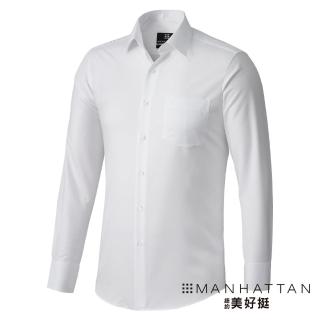 【Manhattan 美好挺】男襯衫 超細纖維抗菌防臭襯衫-白色長袖(Slim修身版)