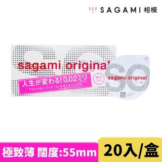 【Sagami 相模】元祖002極致薄衛生套 55mm(20入/盒)