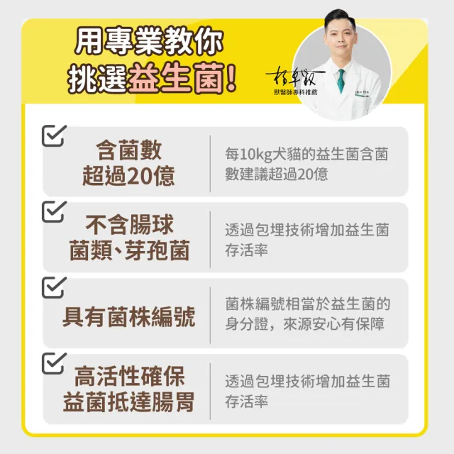 【毛孩時代】腸胃專科益生菌x5盒(貓狗益生菌/貓狗腸胃保健/寵物保健)