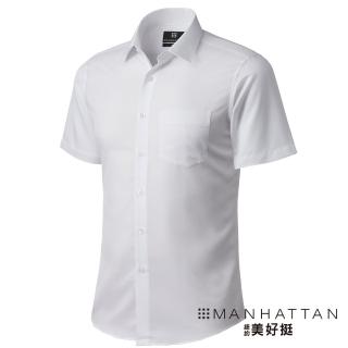 【Manhattan 美好挺】男襯衫 超細纖維抗菌防臭襯衫-白色短袖(Slim修身版)