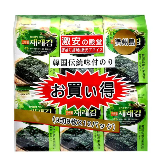 【Argo】激安殿堂竹鹽海苔12入(42g)