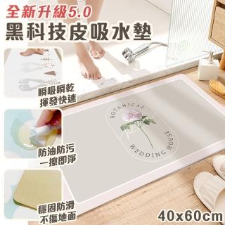【半島良品】真正吸水防油汙防滑5.0黑科技軟式皮革地墊(瞬吸瞬乾防滑 多款任選 臺灣設計印刷)